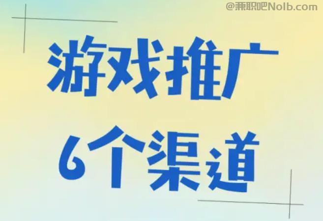吕梁游戏推广赚佣金的平台有哪些