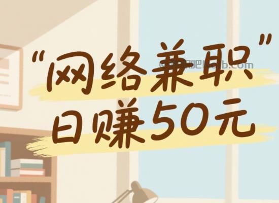吕梁线上居家工作适合找哪些兼职 第1张 吕梁线上居家工作适合找哪些兼职 第1张